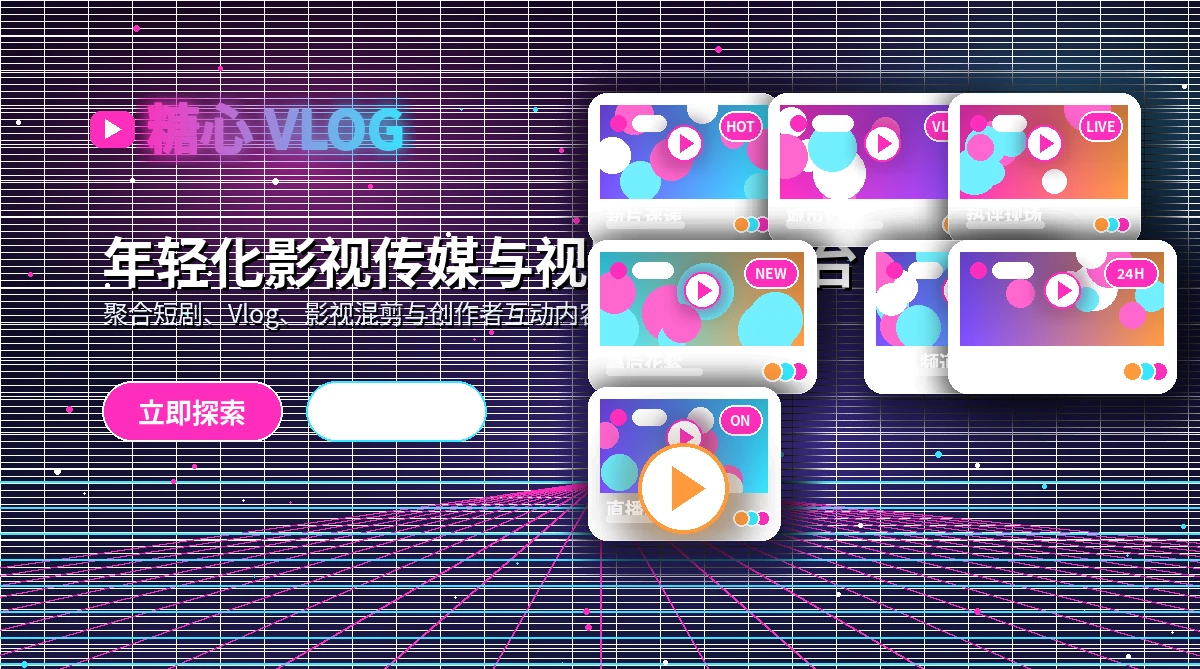 糖心vlog活动公告规则说明