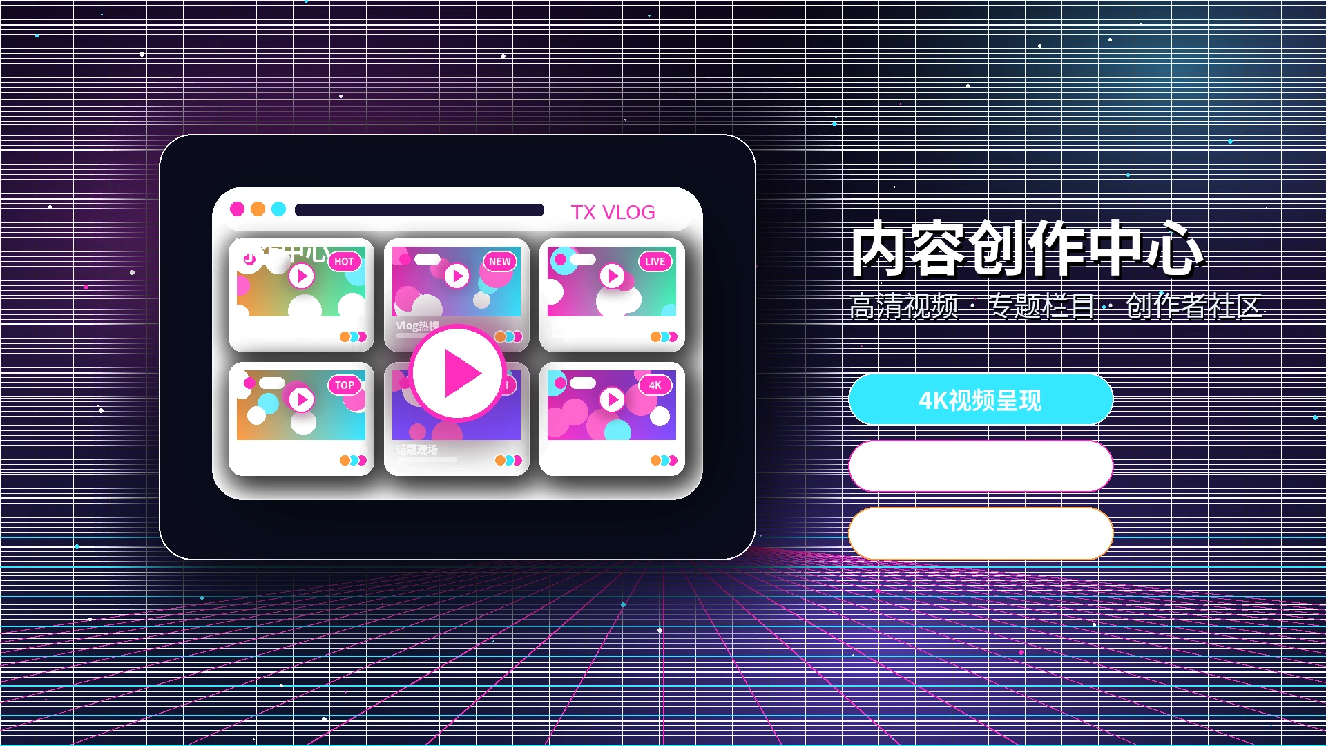 糖心vlog品牌中心视觉展示