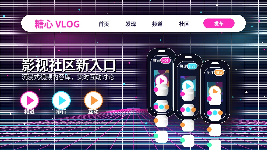糖心vlog活动公告信息展示