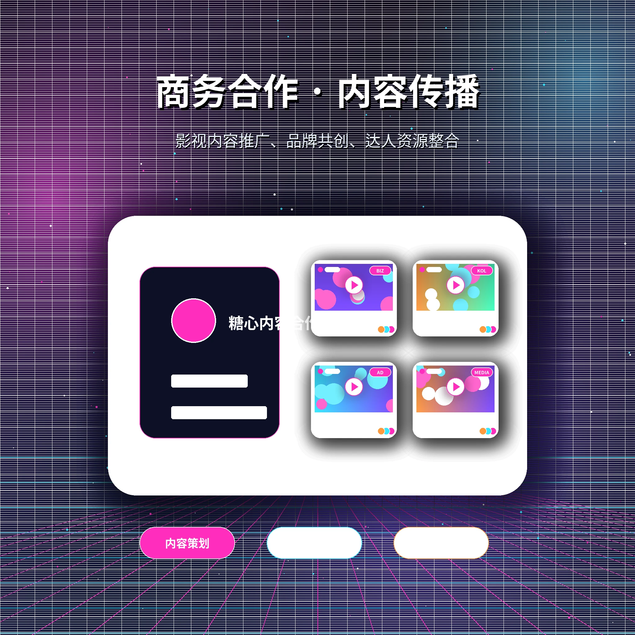 糖心vlog联系我们服务支持展示