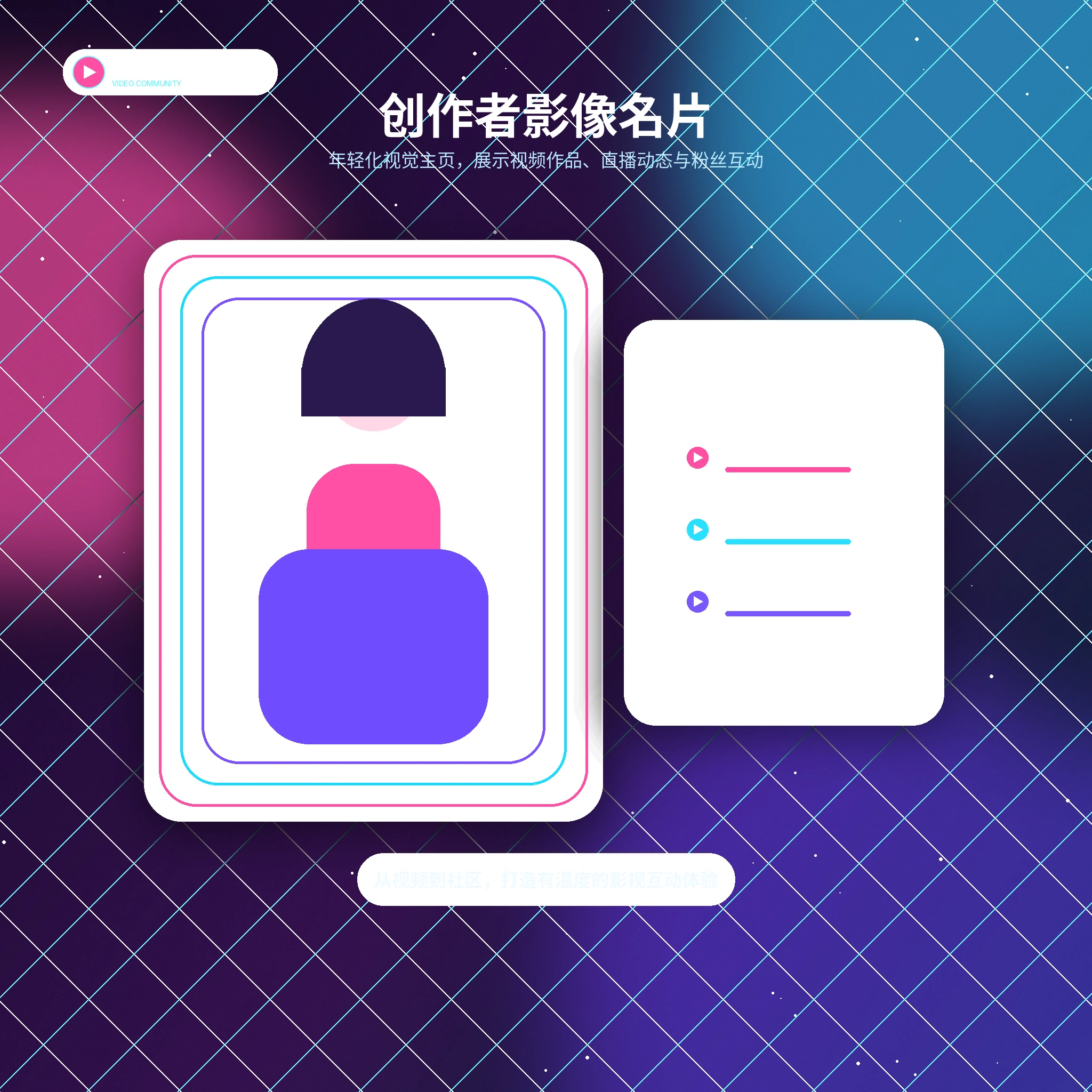 糖心vlog账户指南资料设置展示